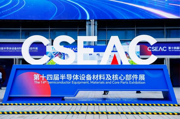 亮相CSEAC第十四届半导体设备材料展｜金创管业展现洁净流体管路硬实力